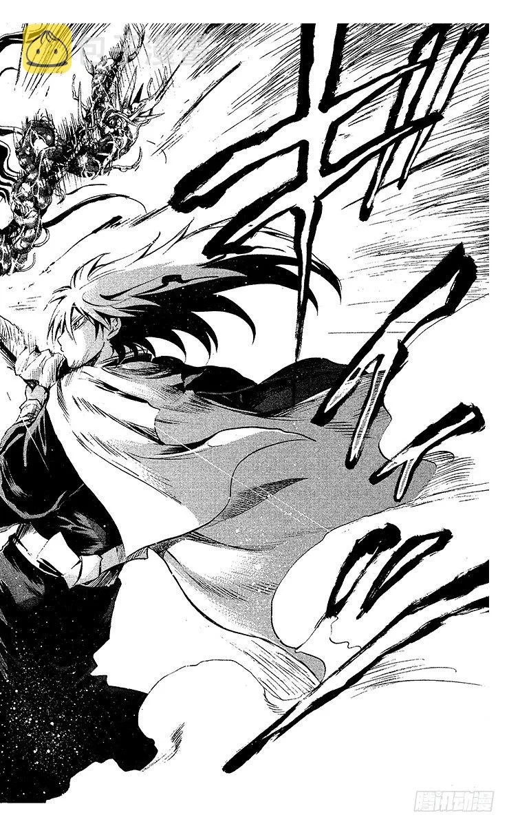 第46幕 隐神刑部狸·玉章 第2页