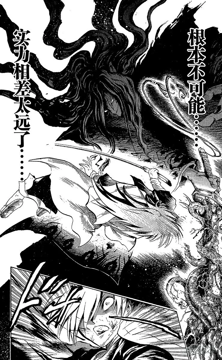 第46幕 隐神刑部狸·玉章 第8页