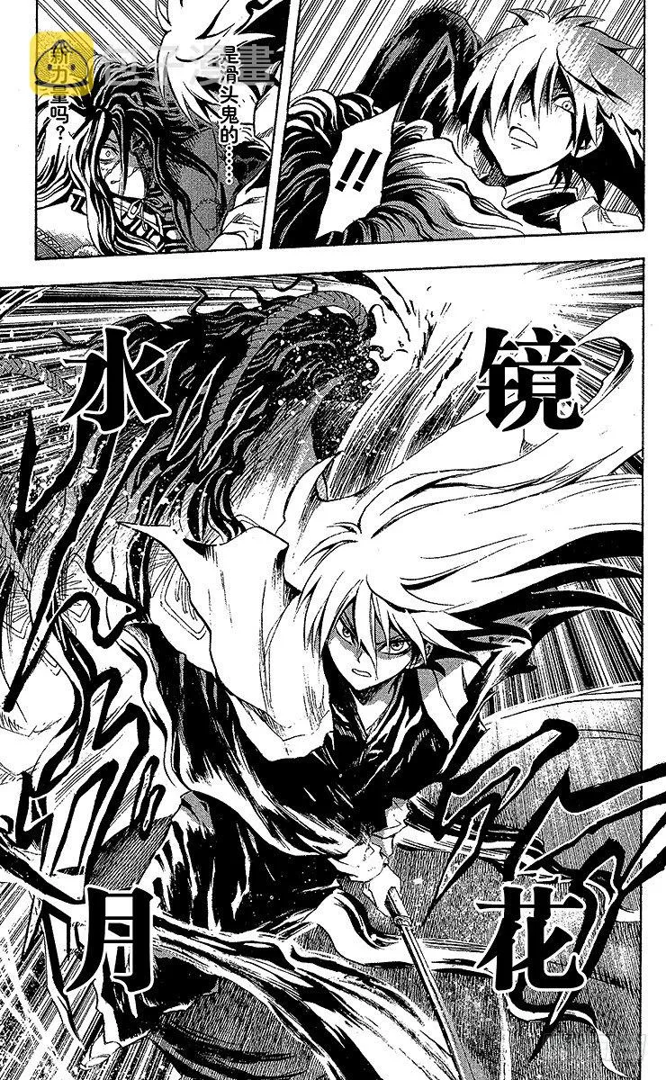 第46幕 隐神刑部狸·玉章 第19页