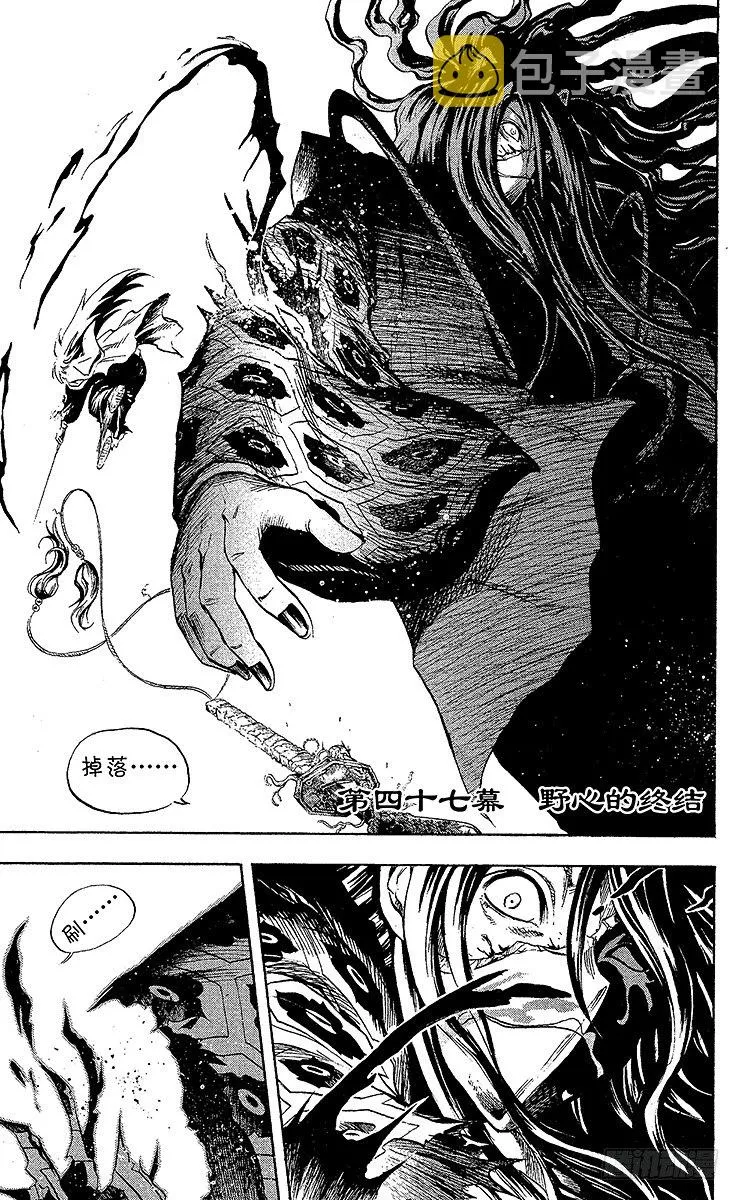 第47幕 野心的终结 第1页