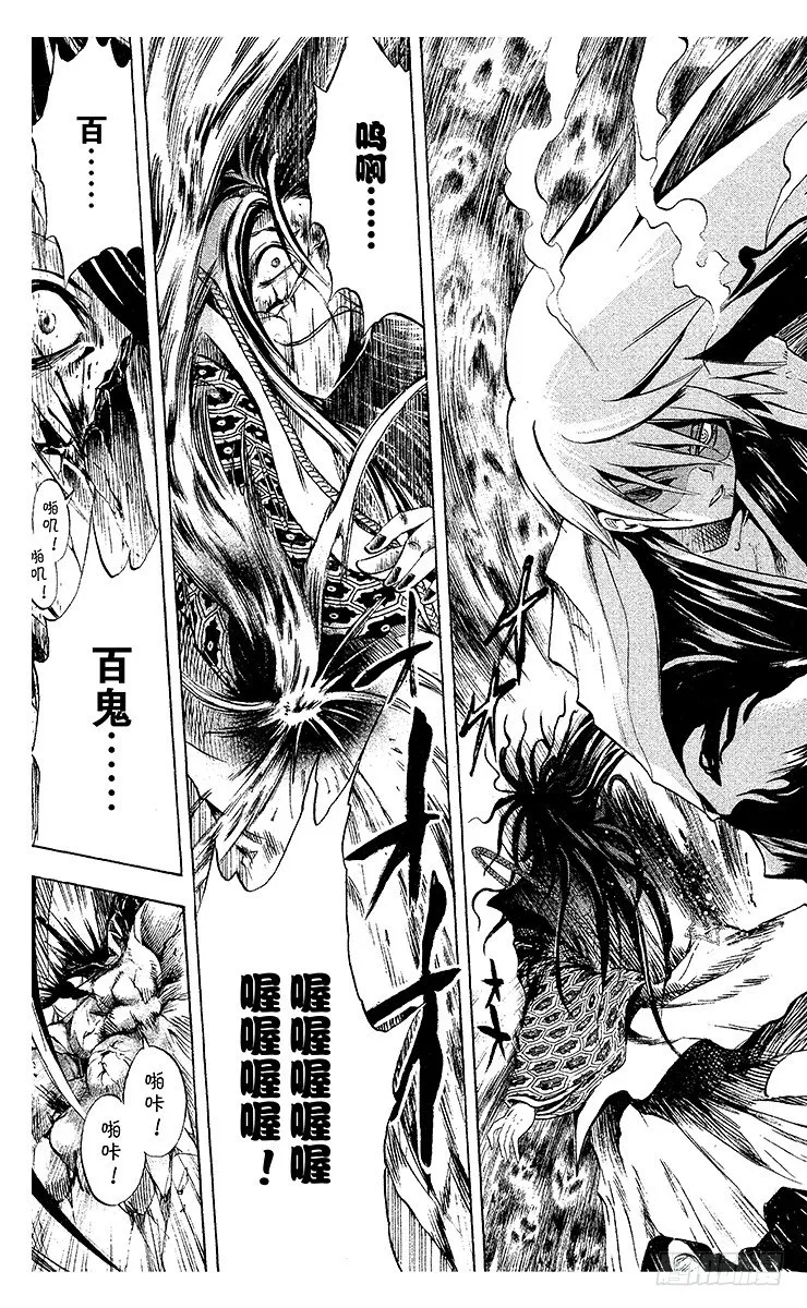 第47幕 野心的终结 第3页
