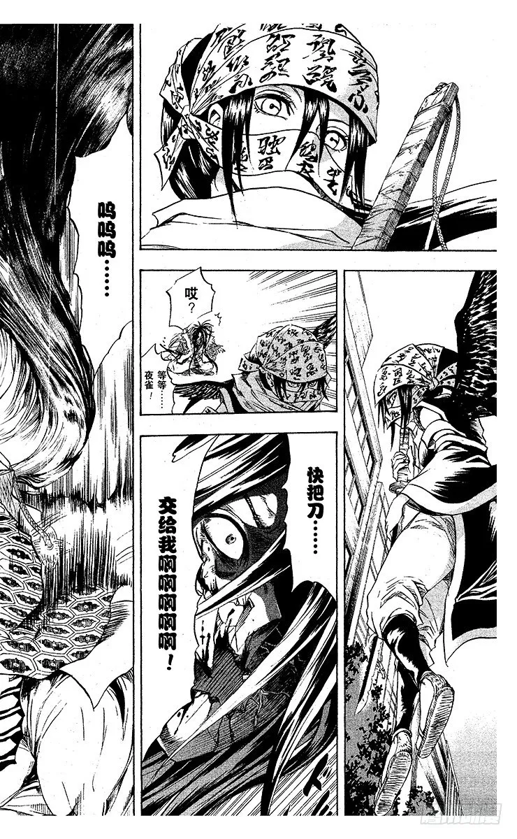 第47幕 野心的终结 第6页