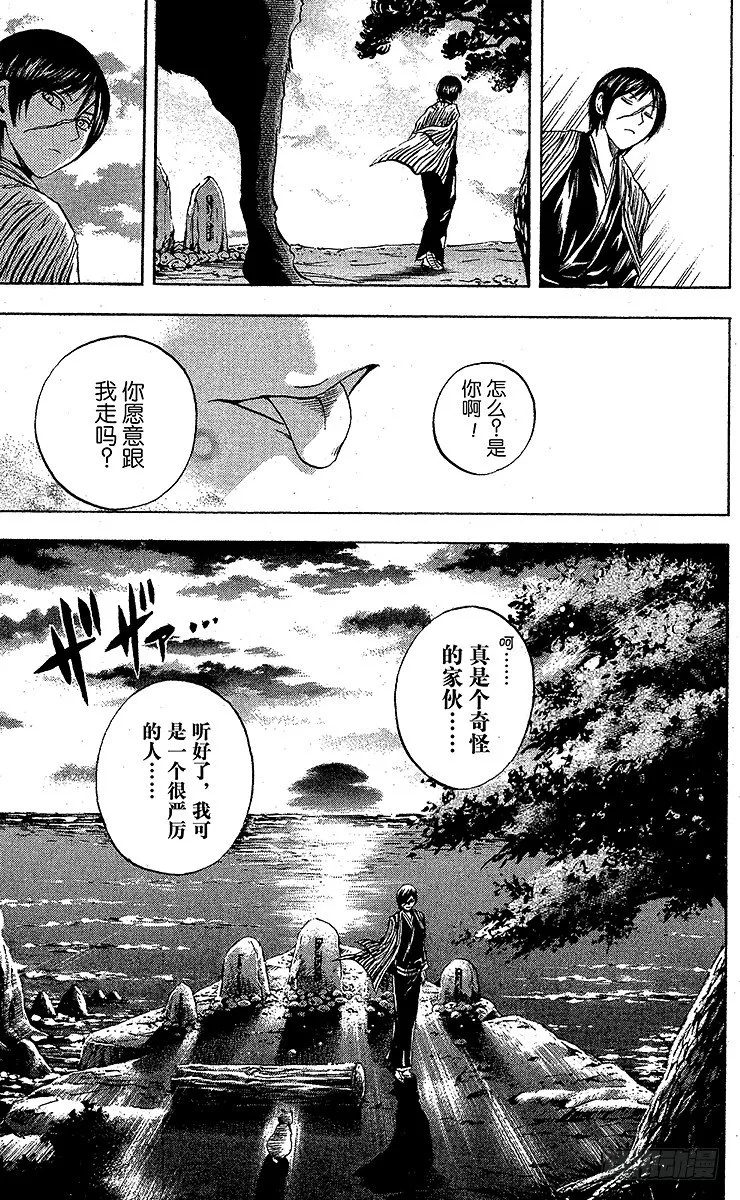 第47幕 野心的终结 第19页