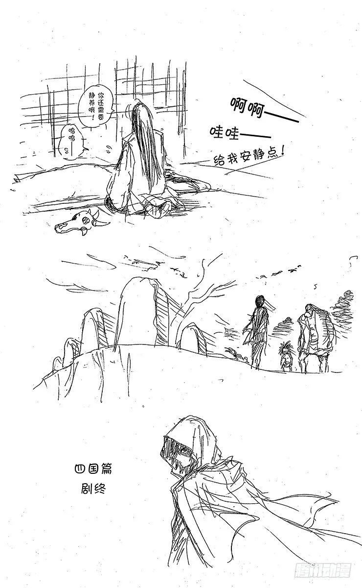 第47幕 野心的终结 第20页