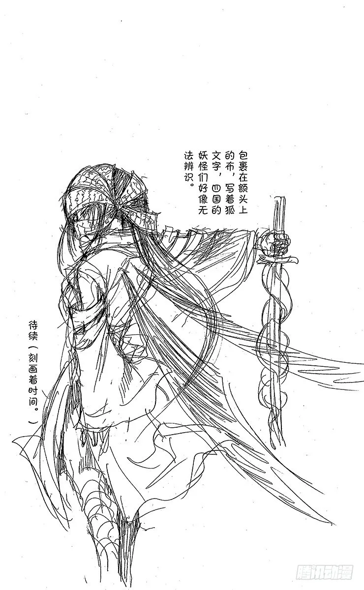 第49幕 邪魅出没的家 其之二 第18页