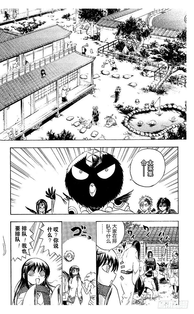 第51幕 二人的正义 第4页