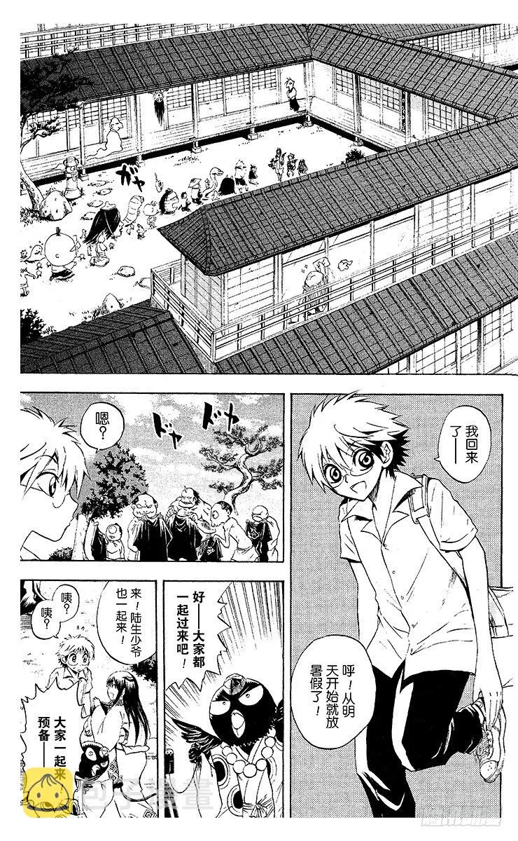 第51幕 二人的正义 第5页
