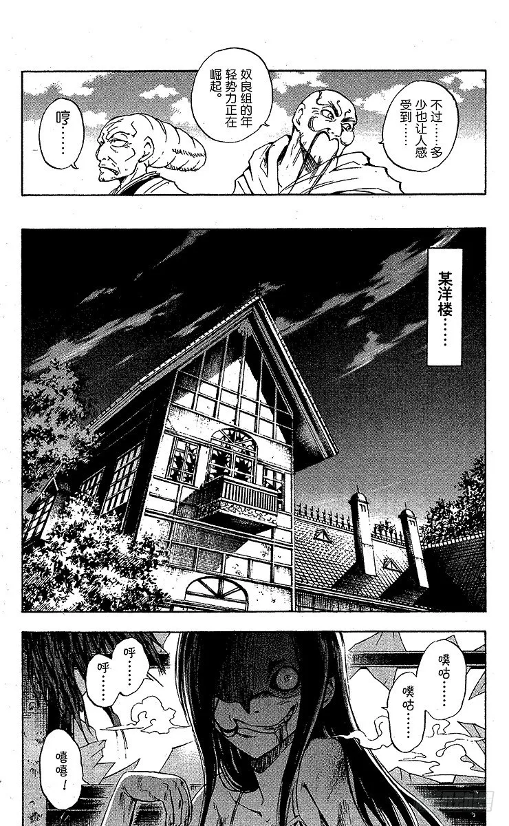 第51幕 二人的正义 第10页