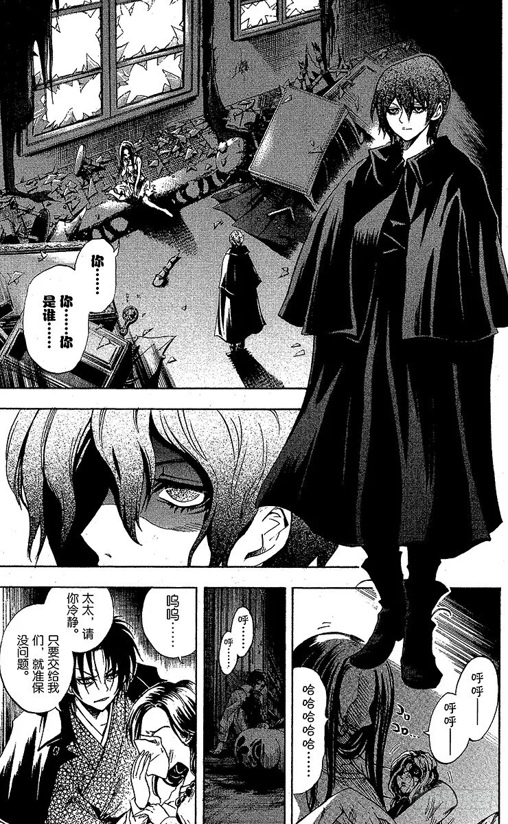 第51幕 二人的正义 第11页