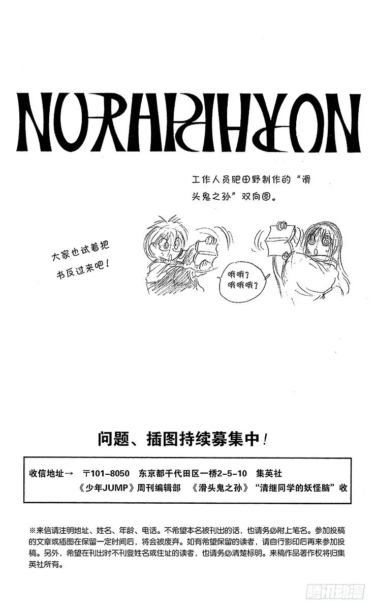 第51幕 二人的正义 第20页