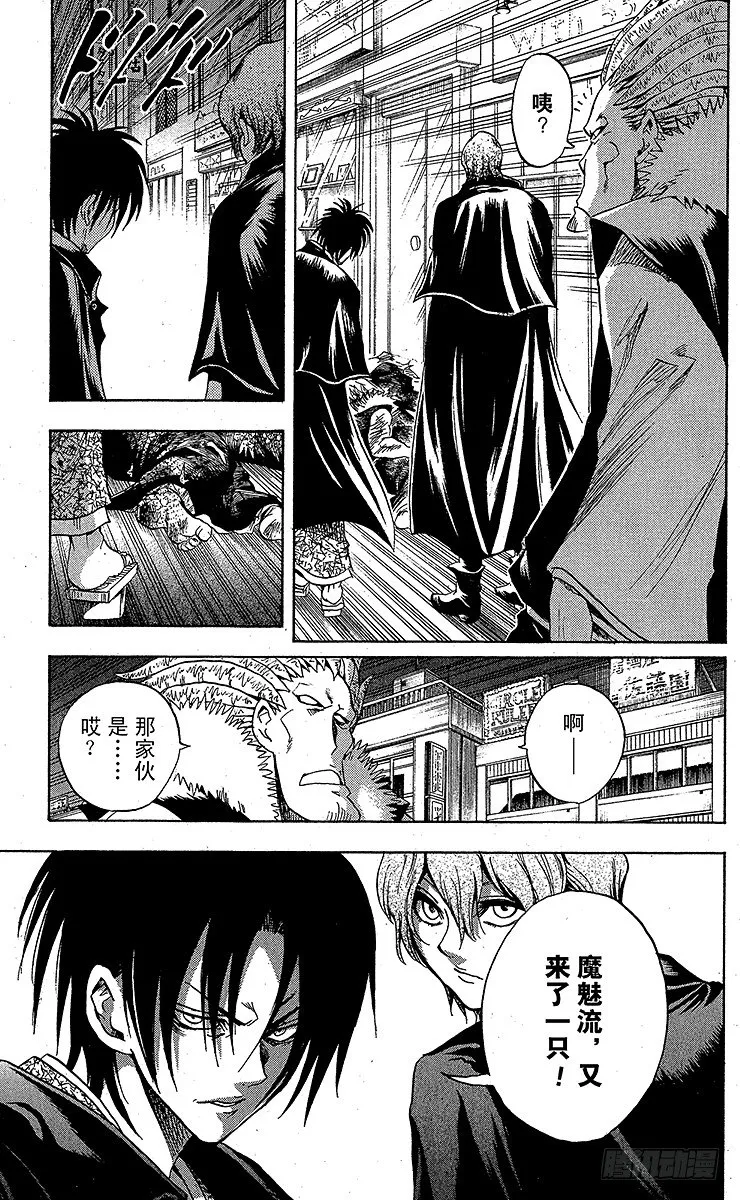 第52幕 青与黑的战士 第19页