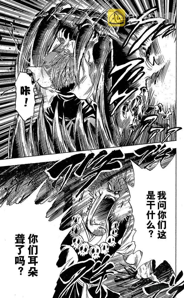 第52幕 青与黑的战士 第23页