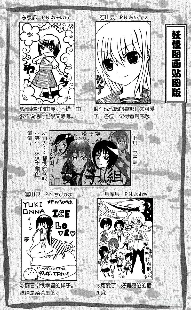 第52幕 青与黑的战士 第26页