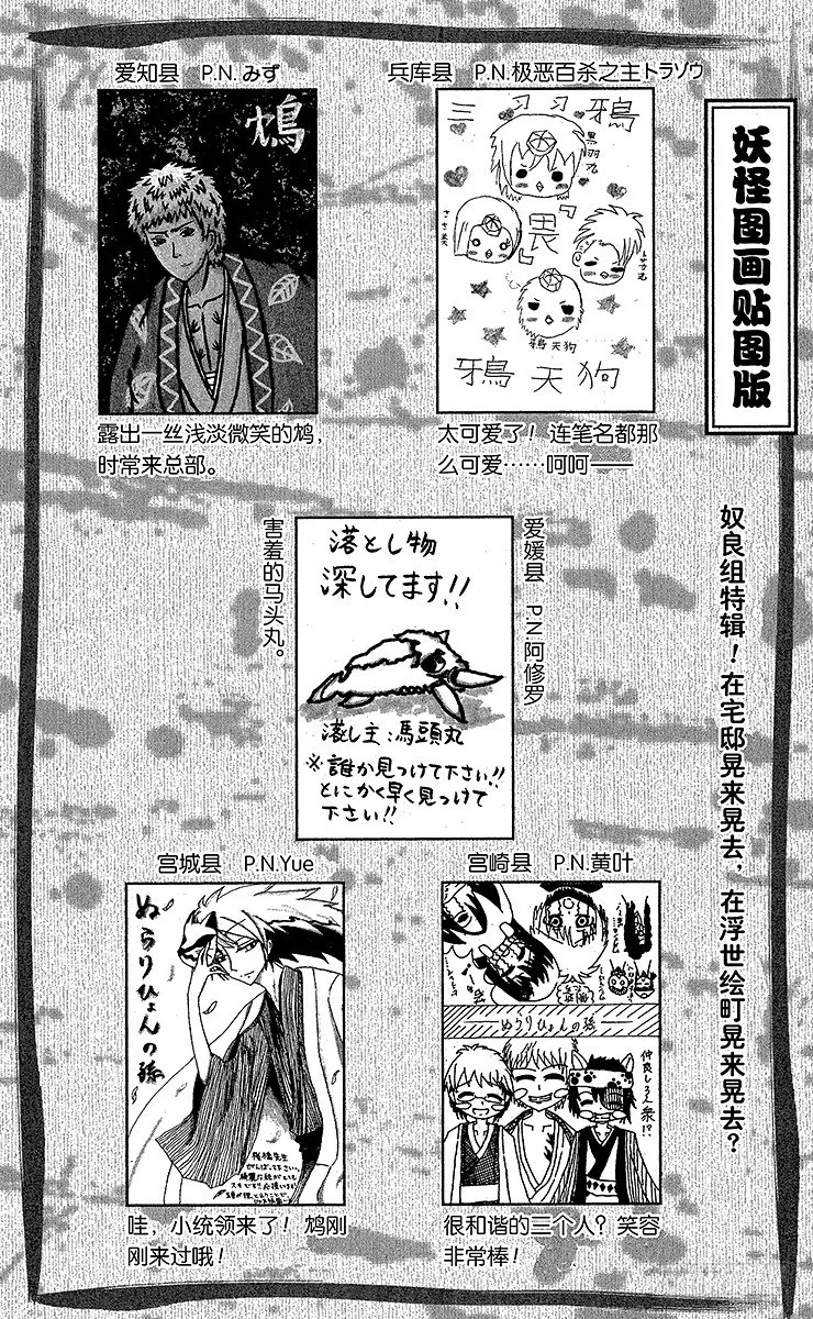 第53幕 懊恼 第20页