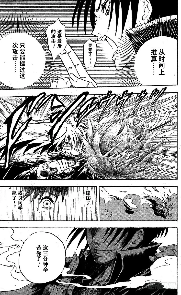 第55幕 互相欺骗 第15页