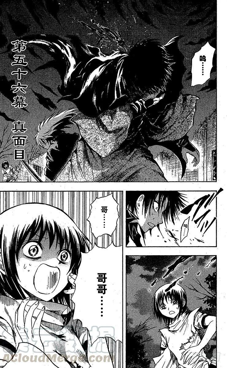 第56幕 真面目 第1页