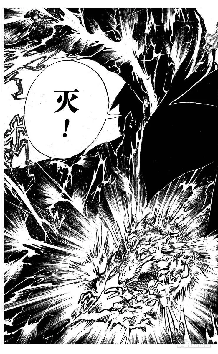 第56幕 真面目 第7页