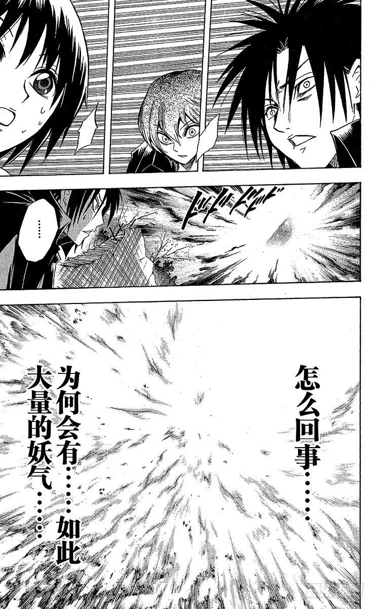 第56幕 真面目 第15页