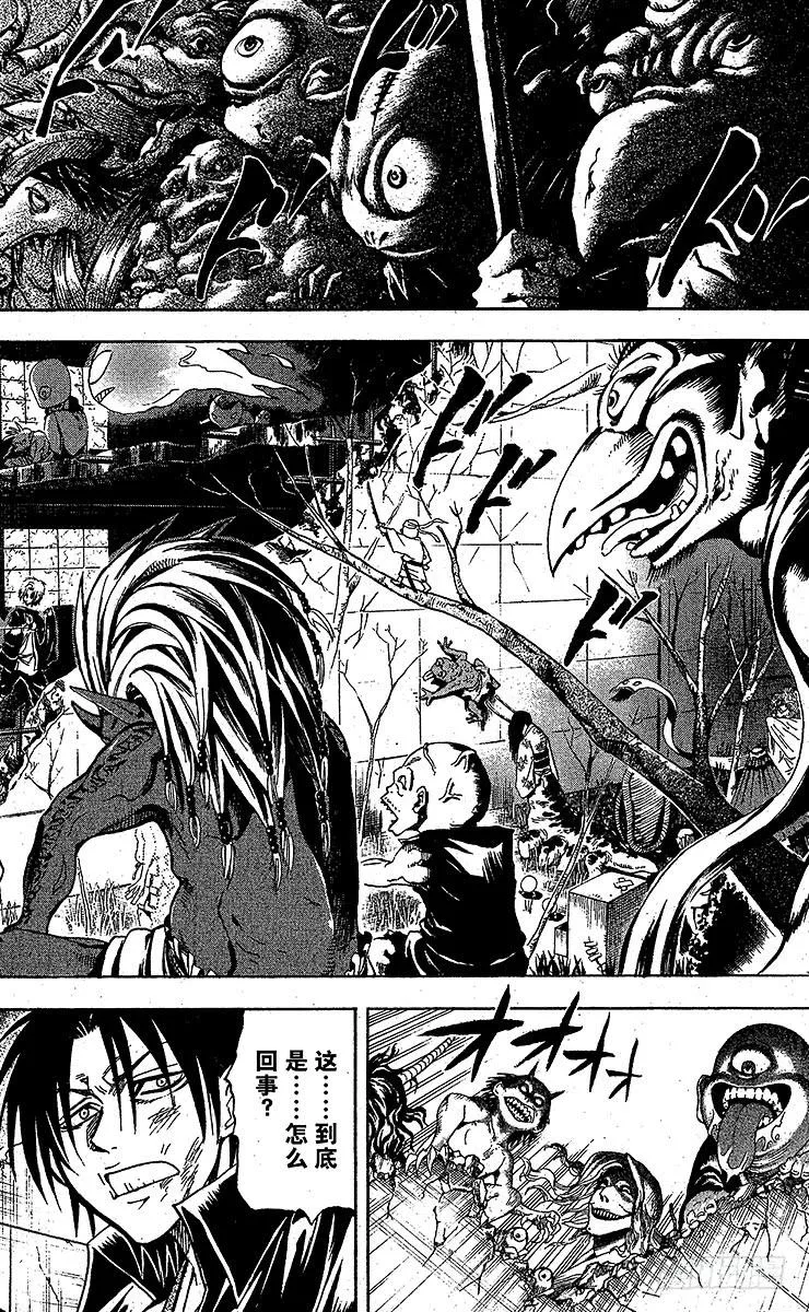 第56幕 真面目 第16页