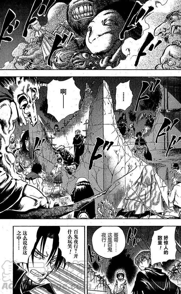 第56幕 真面目 第17页