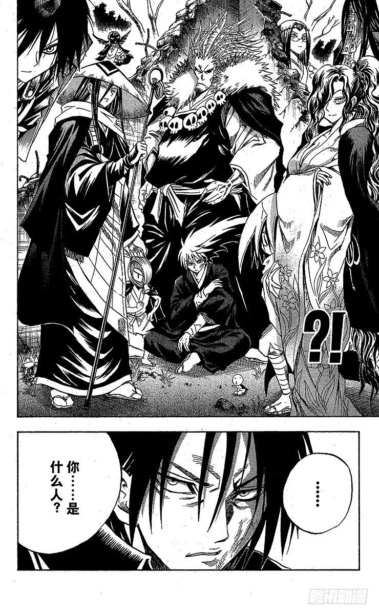 第56幕 真面目 第18页