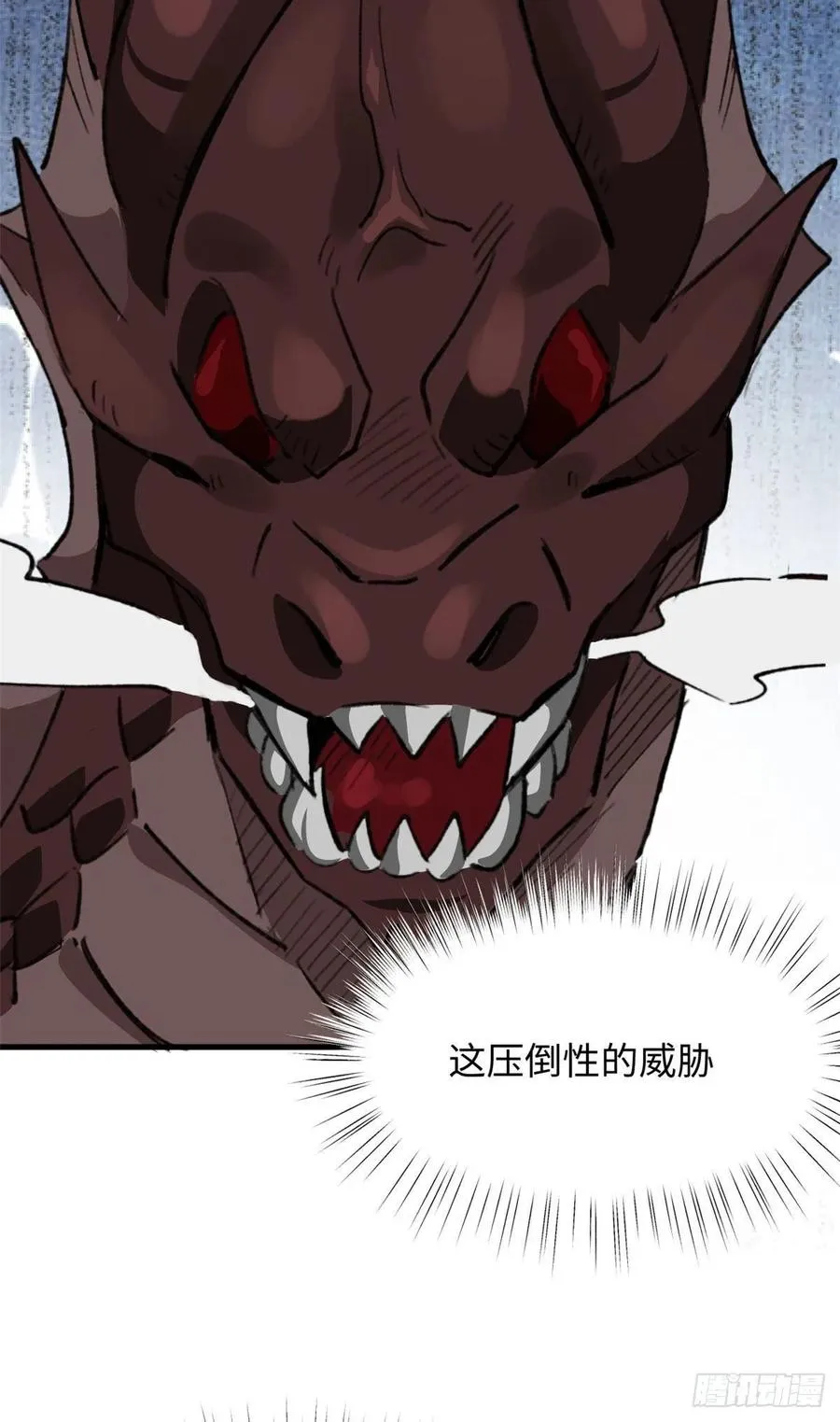 第63话 在无耻的道路上走远！ 第3页