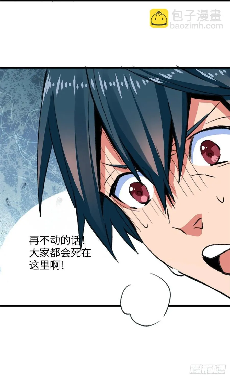 第63话 在无耻的道路上走远！ 第6页