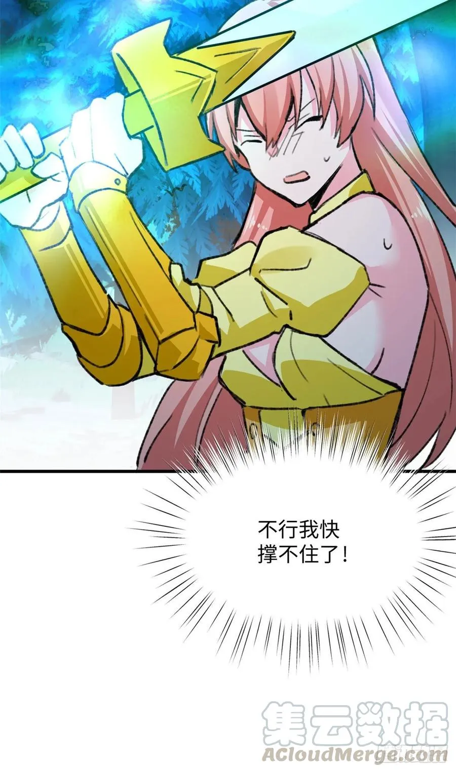 第63话 在无耻的道路上走远！ 第13页