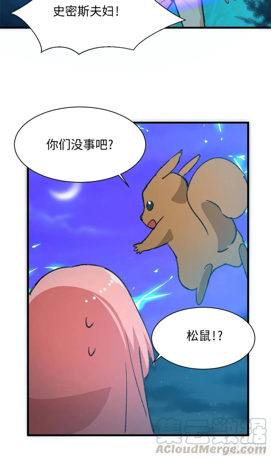 第63话 在无耻的道路上走远！ 第19页