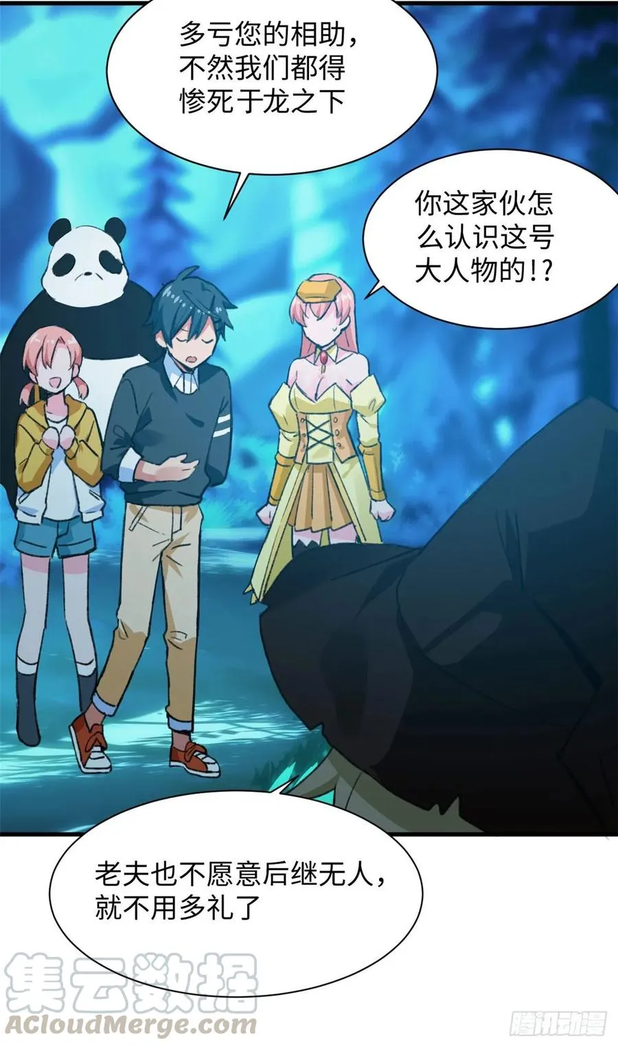 第63话 在无耻的道路上走远！ 第25页