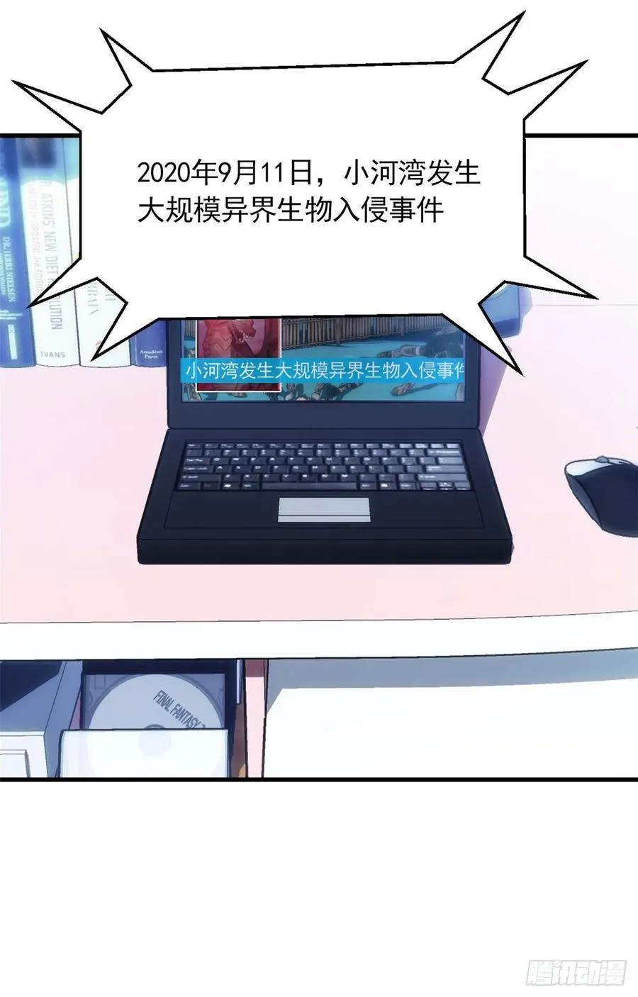 第63话 在无耻的道路上走远！ 第29页
