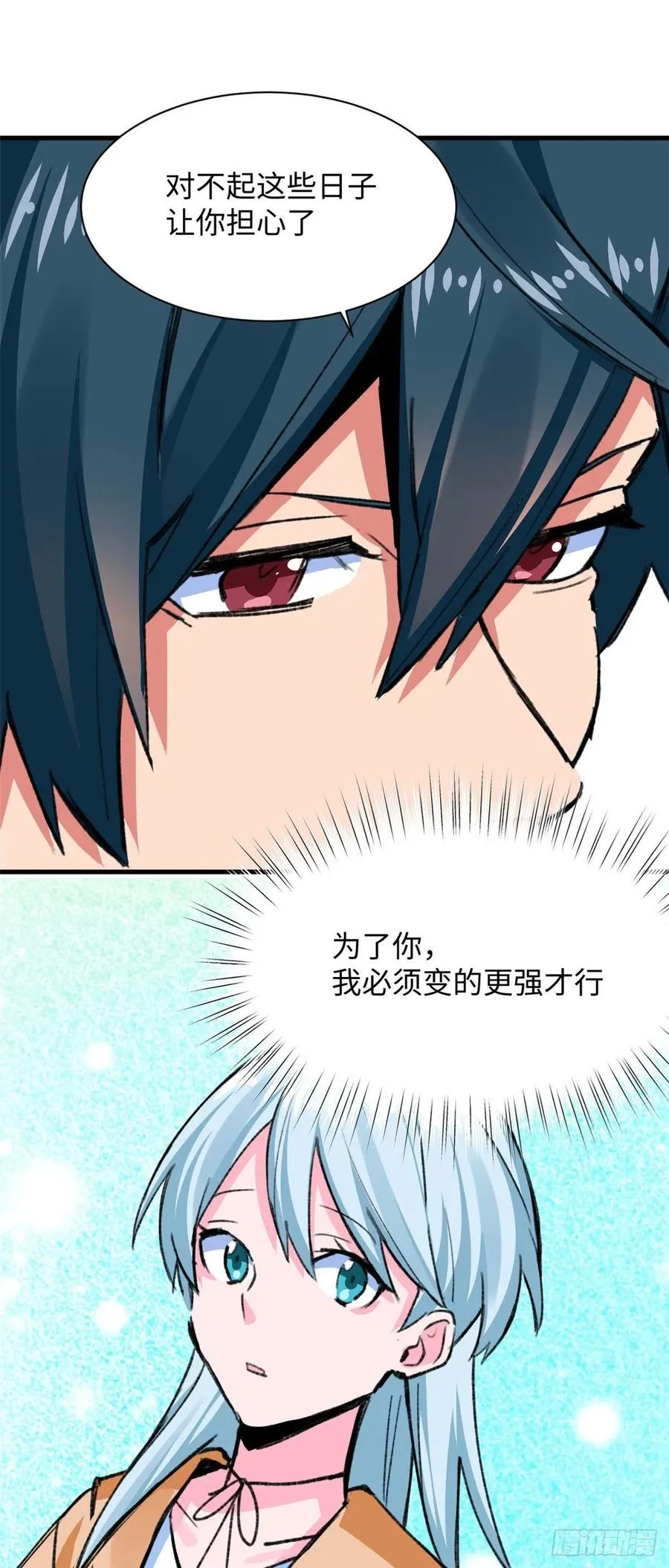 第63话 在无耻的道路上走远！ 第32页