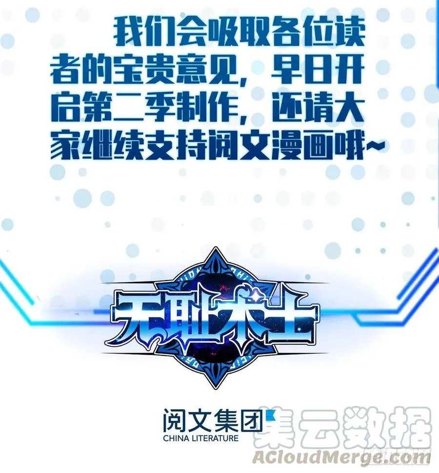 第63话 在无耻的道路上走远！ 第37页