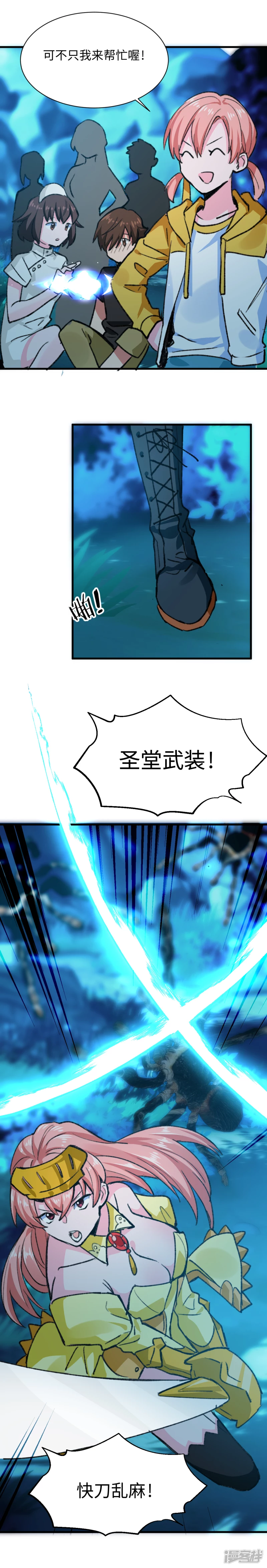 第62话 打击 第8页