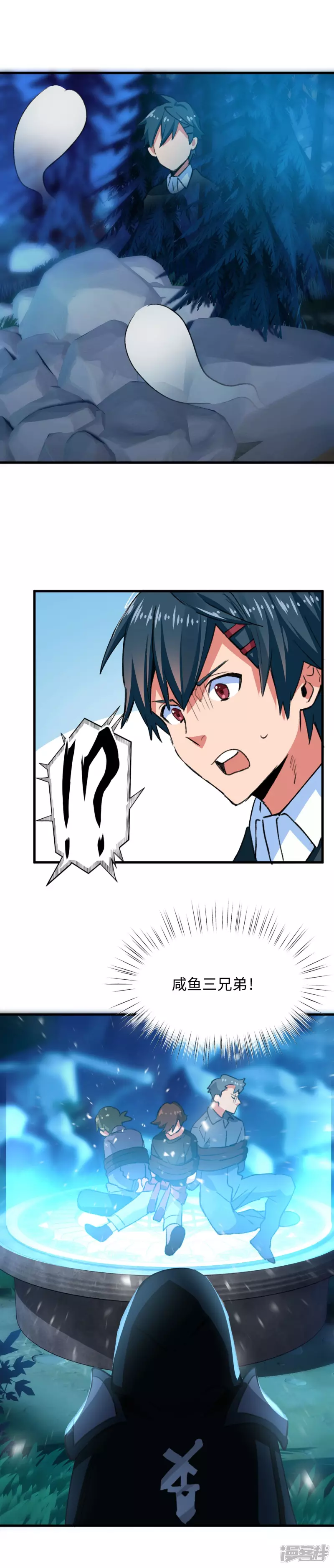 第58话 人类的本质 第2页