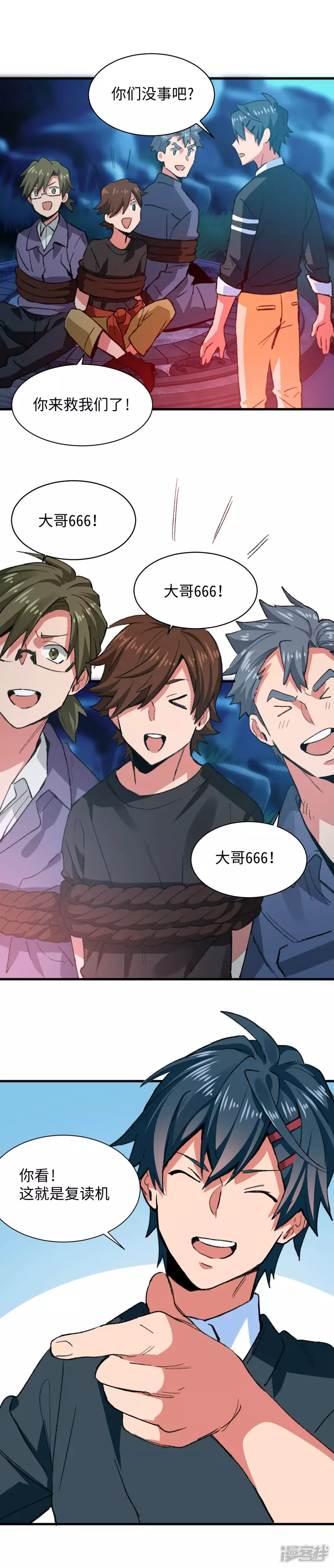 第58话 人类的本质 第10页