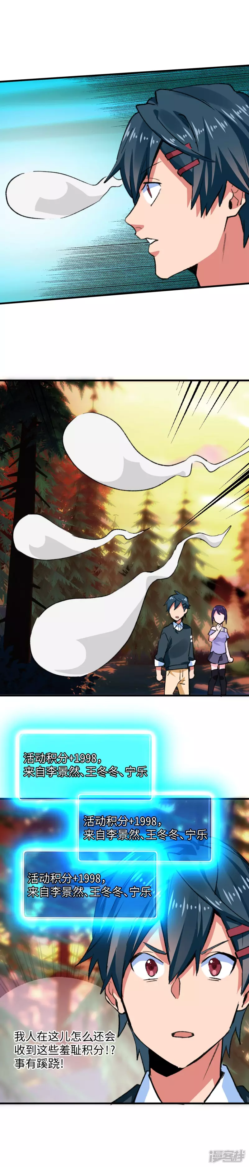 第57话 做个交易 第10页