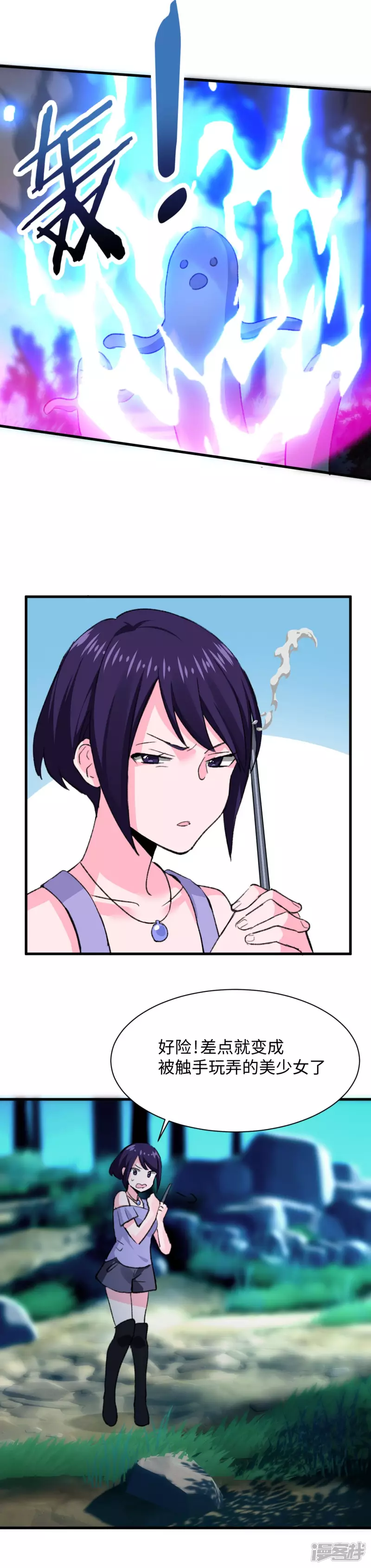 第56话 都是意外！ 第4页