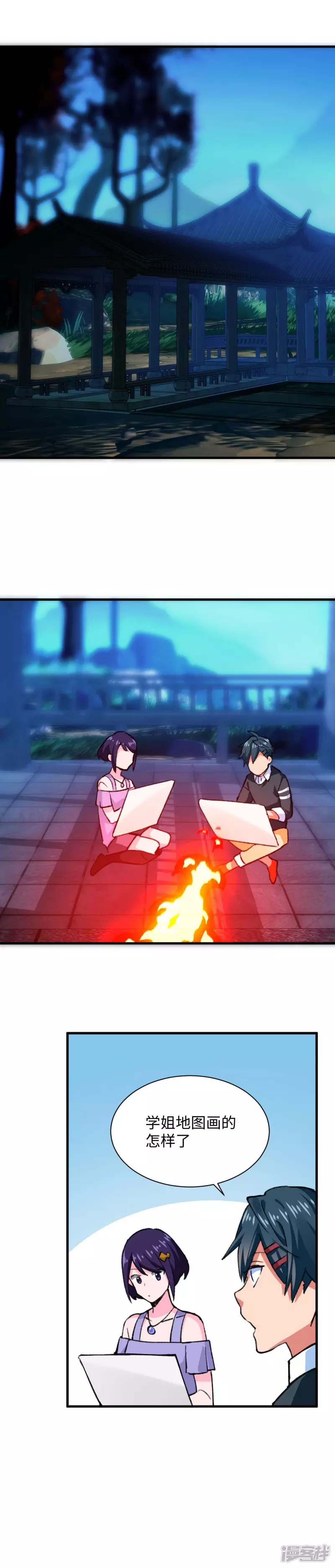 第55话 学姐搭档 第8页