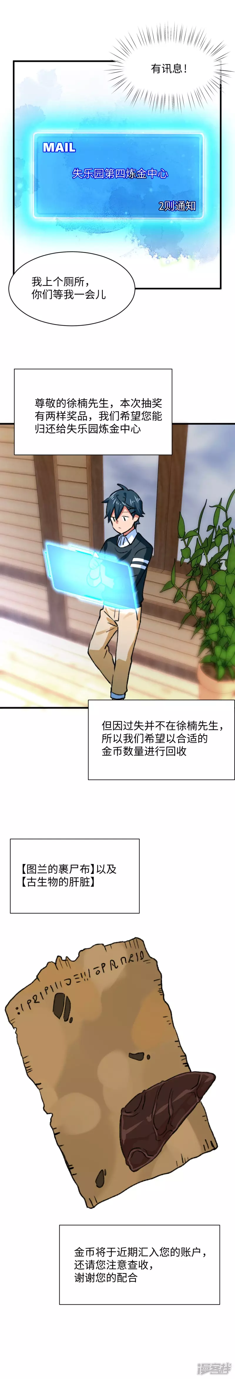 第51话 狮子王 第10页