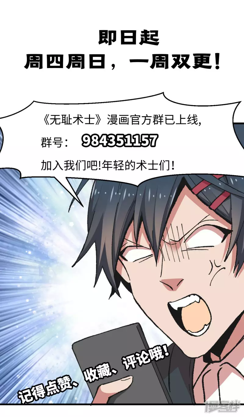 第51话 狮子王 第12页