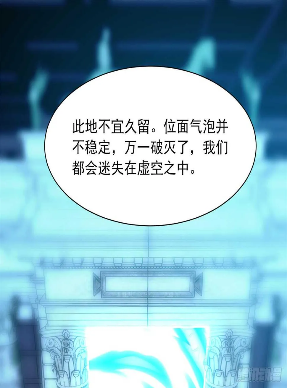 第49话 女神的要求 第2页