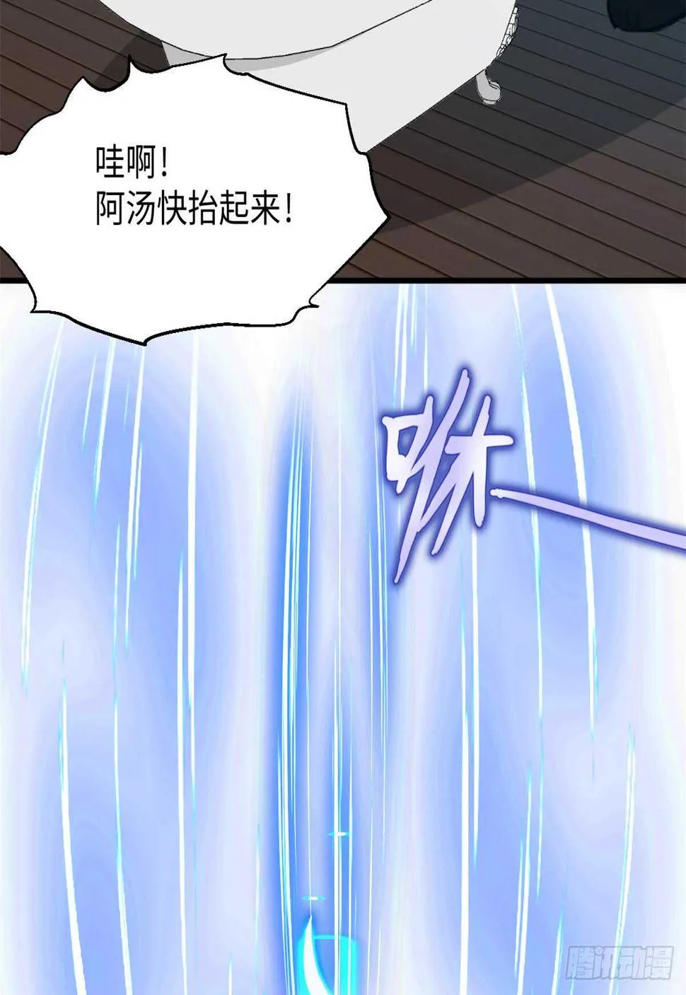 第49话 女神的要求 第15页