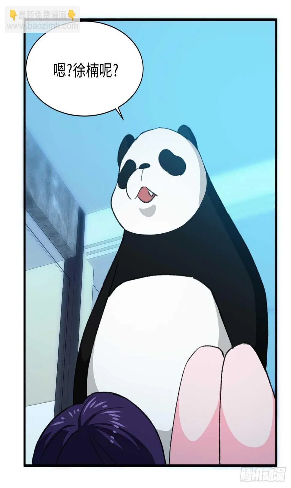 第49话 女神的要求 第19页