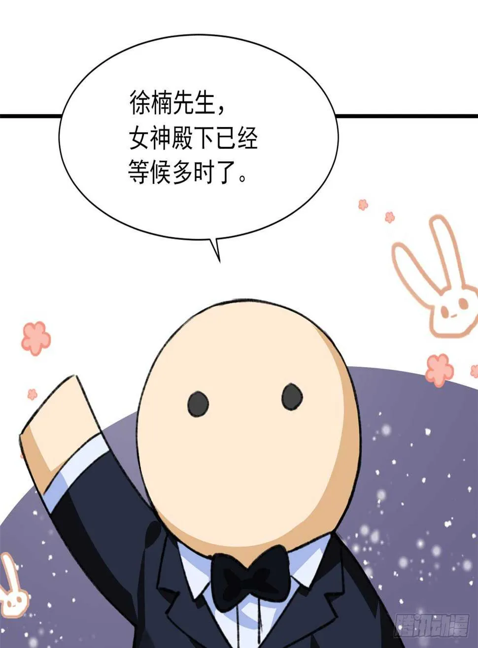第49话 女神的要求 第25页
