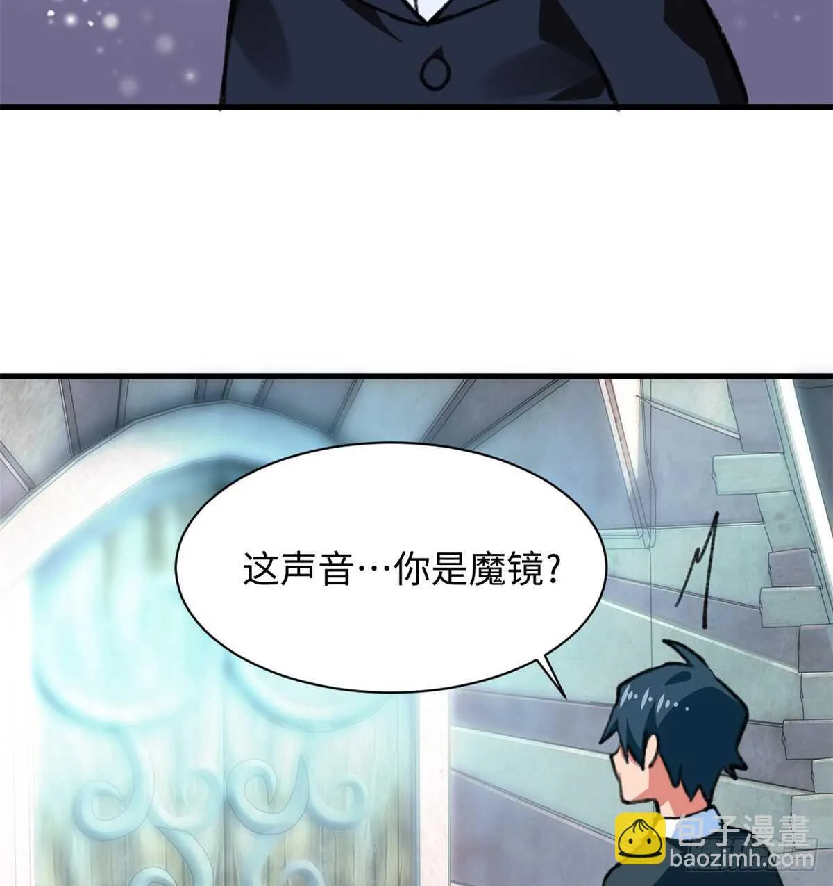 第49话 女神的要求 第26页