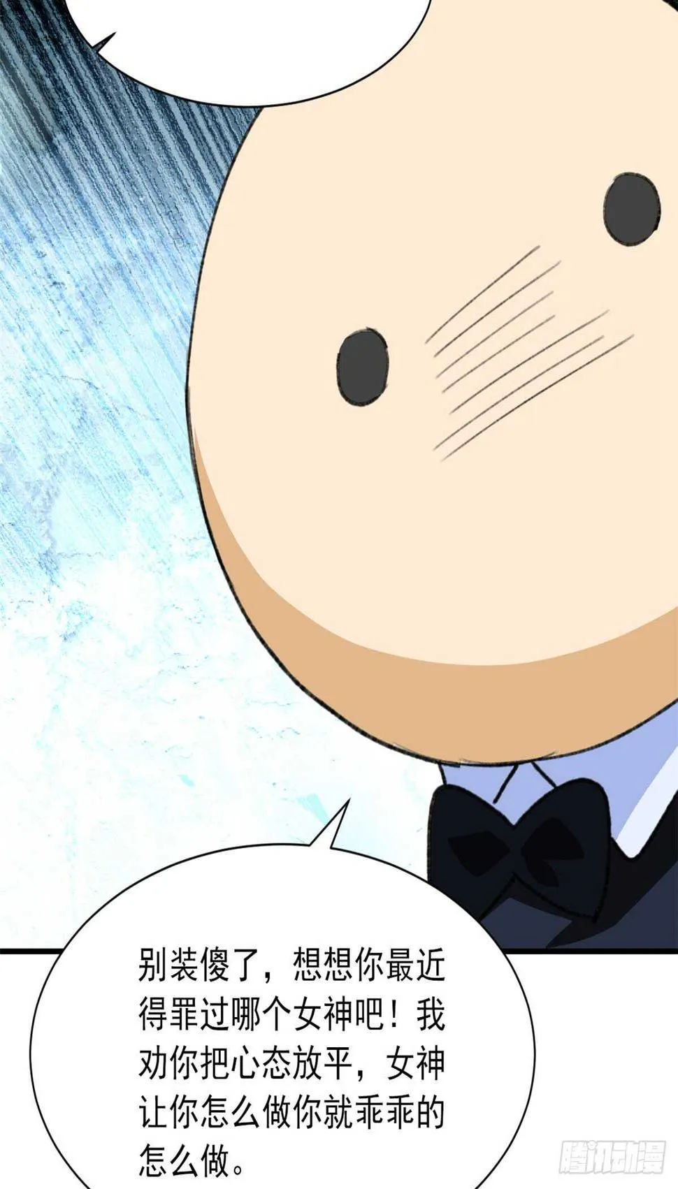 第49话 女神的要求 第28页