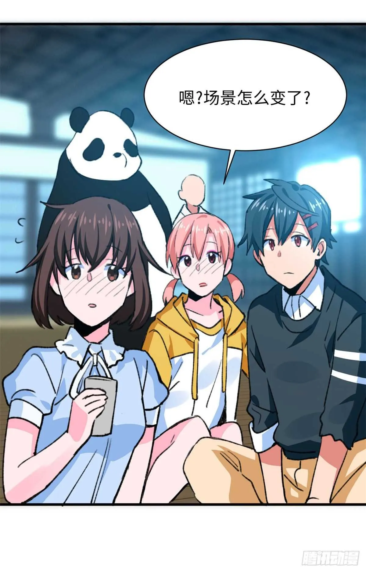 第48话 通关！ 第7页