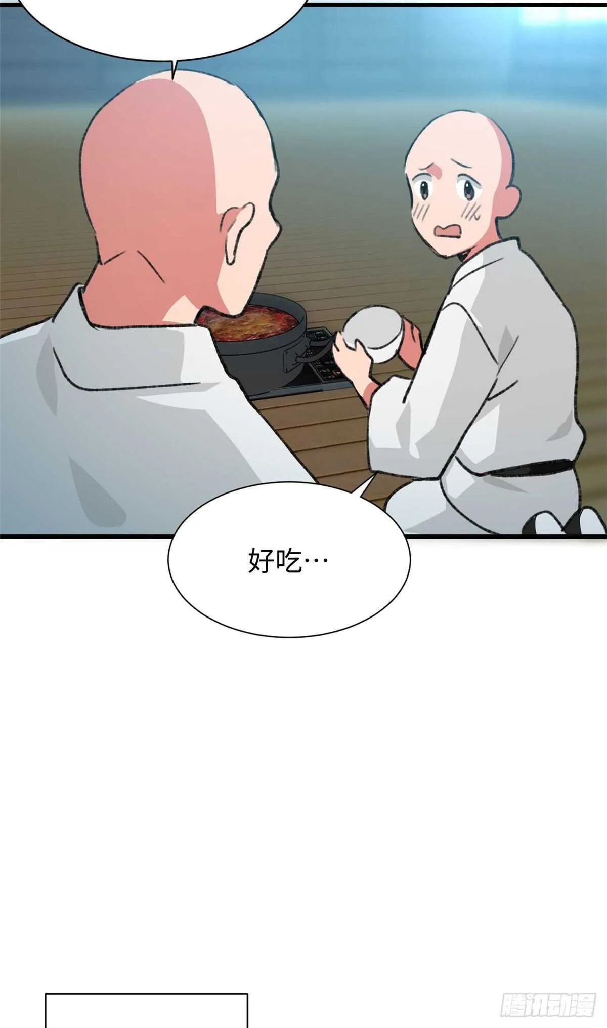 第48话 通关！ 第9页