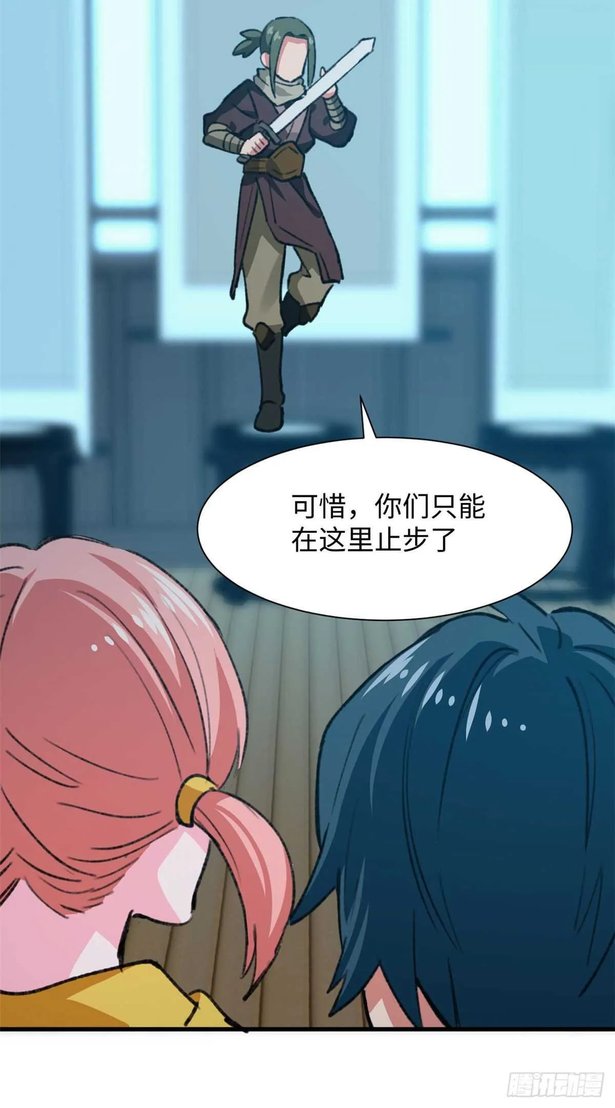 第48话 通关！ 第13页
